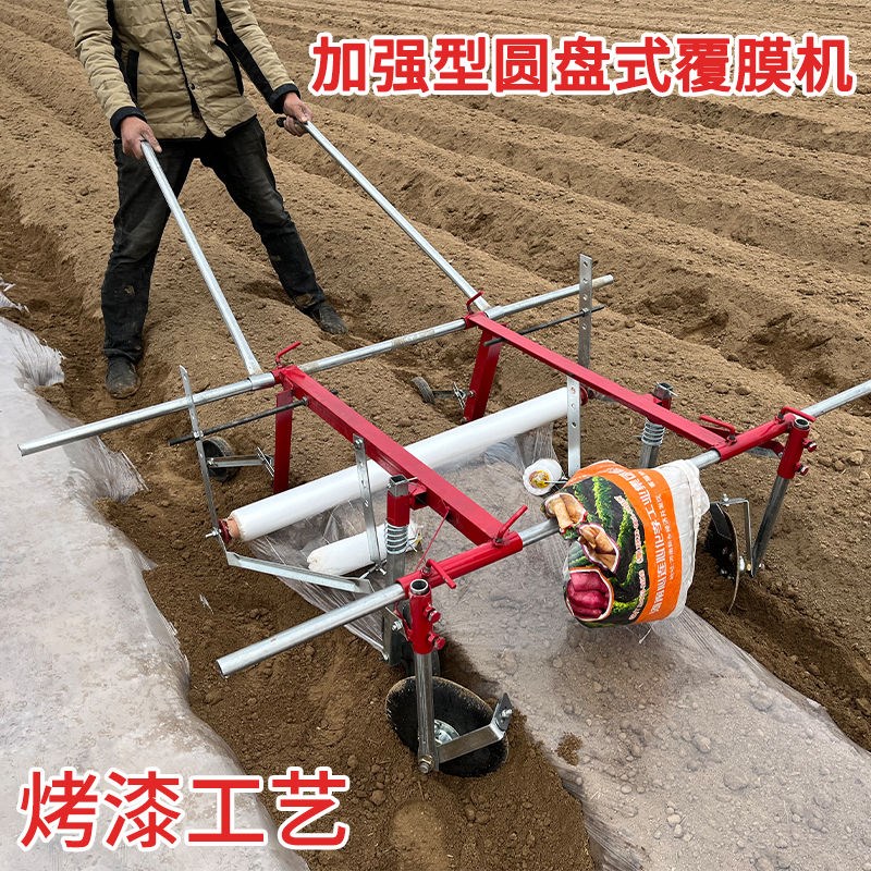 手拉式覆膜机盖薄膜机农用高低垄盖F膜器犁铺地膜机小型多功能