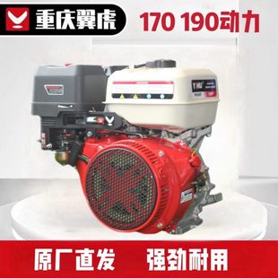翼虎汽油机170F190F打谷机膨化机农用船挂单缸发动机四冲程抹光机