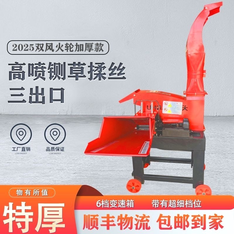 新款高喷铡草揉丝机o干湿两用鸡鸭牛羊家用养殖秸秆粉碎机切草机