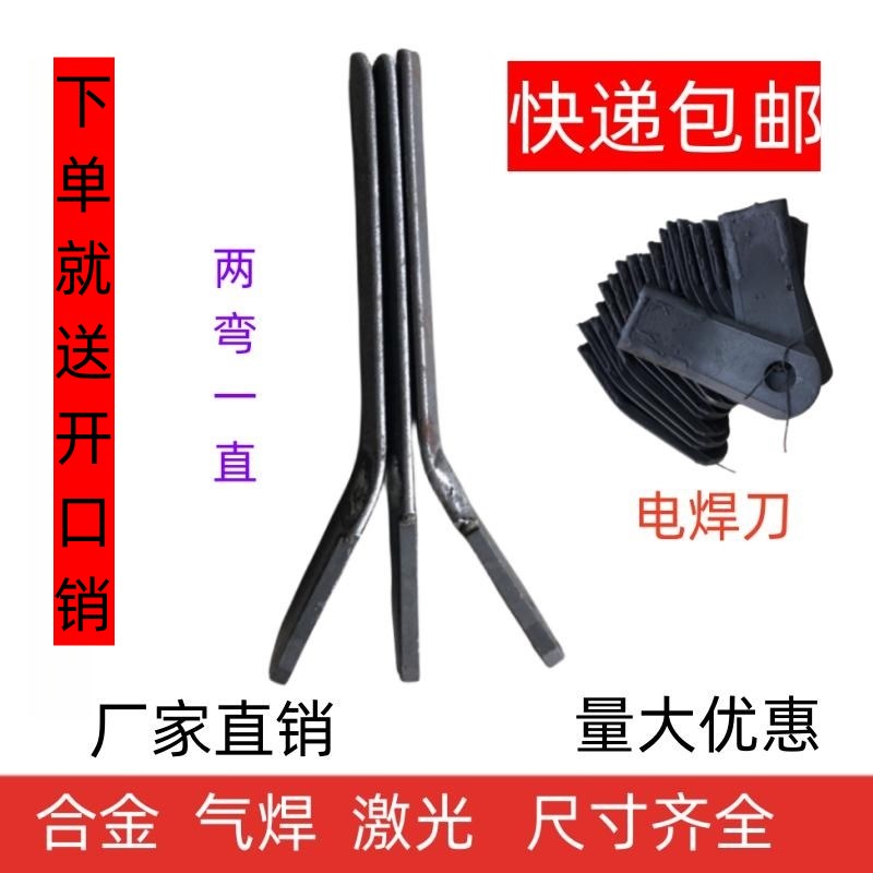 农用玉米还田机开元牦牛通田金利粉碎机刀片秸V秆耐磨耐用电焊