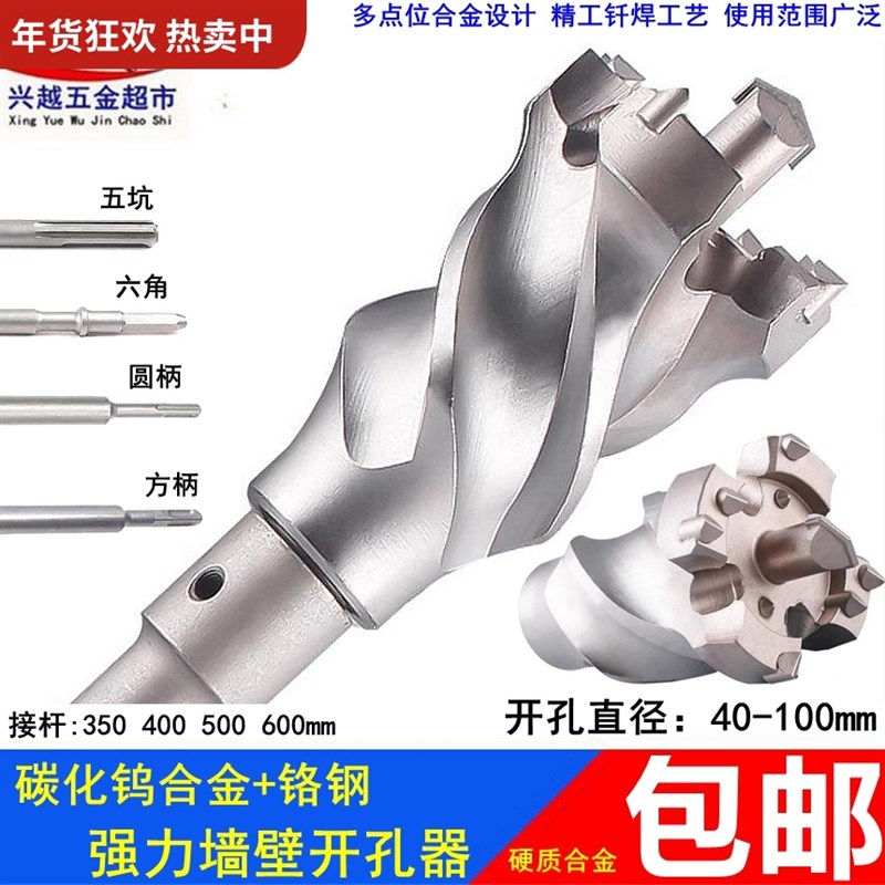 强力墙壁开孔器 i穿墙电锤钻头接杆空调1P卫生间管道干打扩50-65m