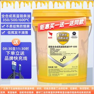 全合成高温链条油350度600工业回流焊定型机固体链条润滑脂无结焦