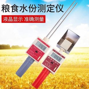 小麦水分测定仪测量仪测试粮食水份测定仪铲斗式 双针