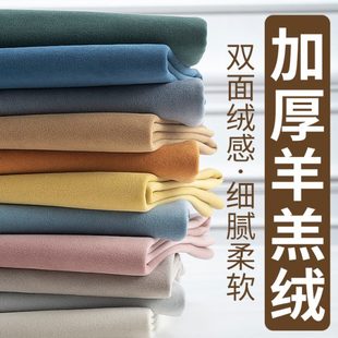 硬包布料双面绒布料 布宅 羊羔绒布料 沙发面料桌布床头软装