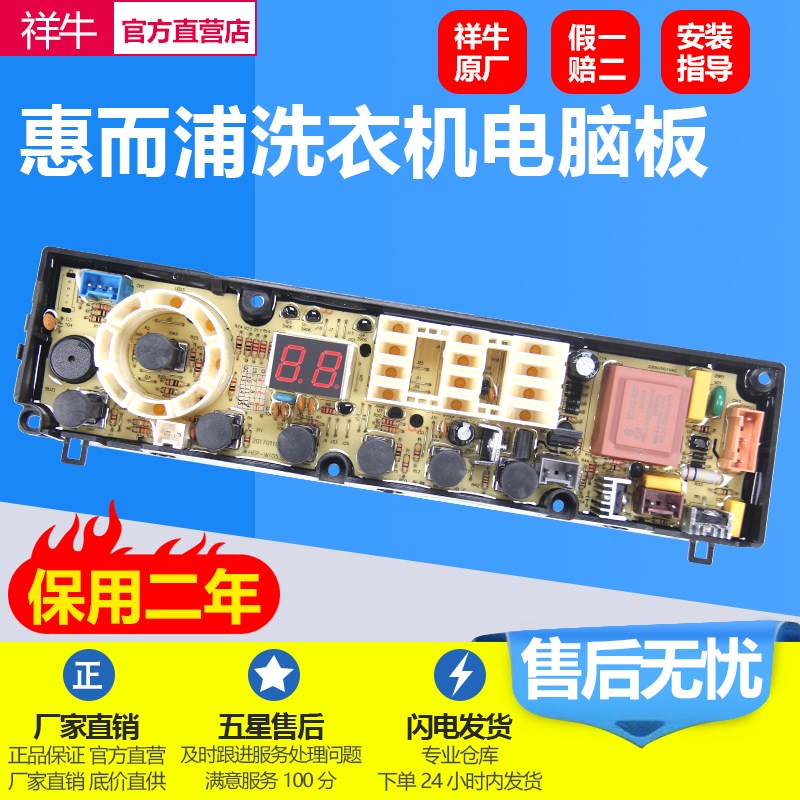 适用惠而浦洗衣机电脑板D6066/D6046/6045ECB/D6566/D7066CB/D706