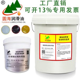 圆海高级环保钢丝绳专用脂黄油润滑脂链条齿轮轴承牛油电梯18升