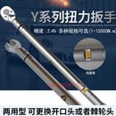 棘轮公斤力矩扳手高精度富工预制式 开口头扭力扳手可调式 扭矩板手