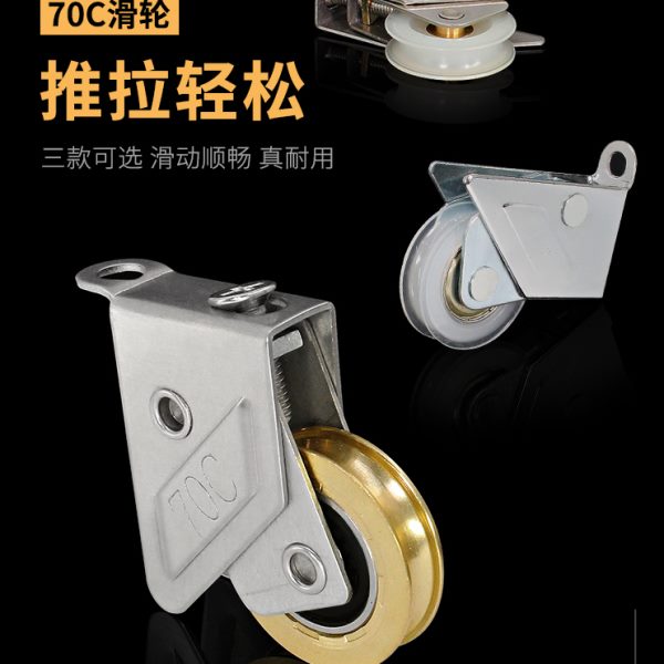 蒙莱奇70C型铝合金门窗滑轮移门滚轮子推拉玻璃窗户轨道槽轮配件