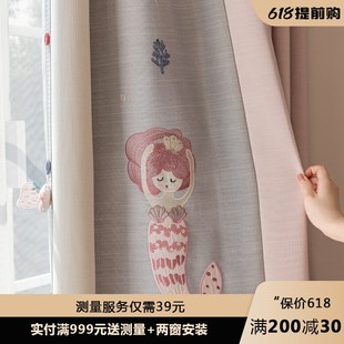 人鱼公主女孩房奶油风儿童房棉麻全遮光定型窗帘窗幔飘窗 22年新款