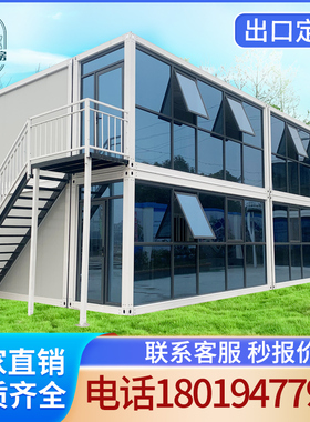 集装箱活动房房活动板房库工地车库住办公商铺夜市