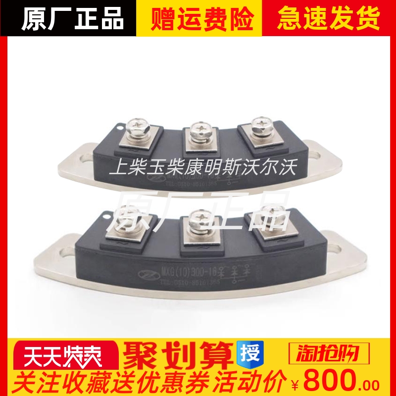 MXG(10)300-16 MXY(10)300-16锡整发电机整流器孔心距150CM原装