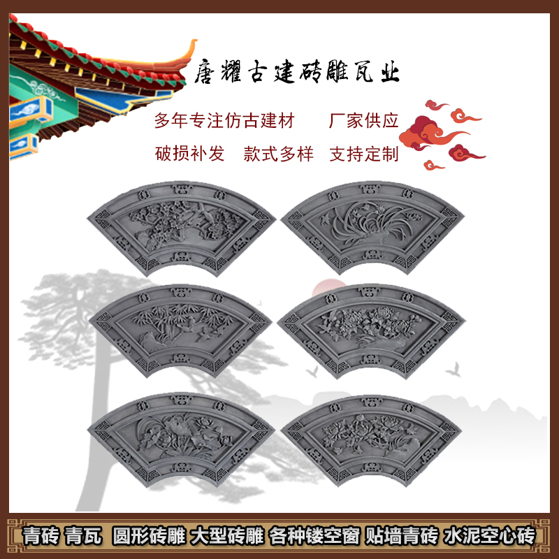 古建仿古砖雕中式实心水泥窗花围墙装饰浮雕圆方扇形梅兰竹菊福字