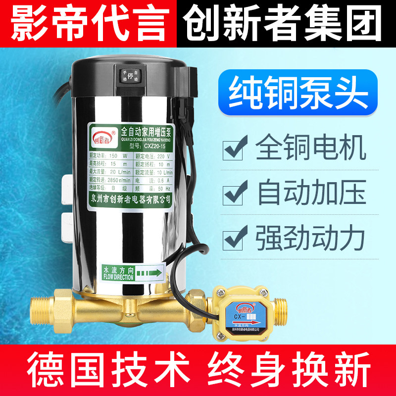 自来水增压泵家用全自动静音小型水泵热水器管道加压泵,五金/工具,水泵,淘宝优惠券,粉丝福利购,淘宝优惠卷