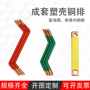 动力柜铜排配电箱母线汇流排基业箱成塑壳关扩展接线端子定制
