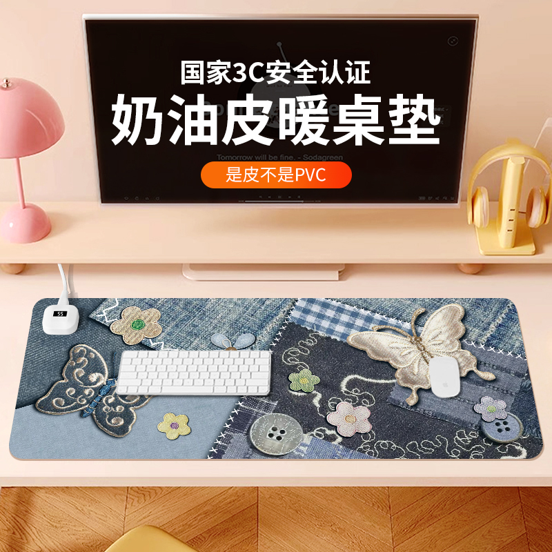 汇翔蝴蝶牛仔加热鼠标垫超大办公室桌面冬天发热暖桌垫学生写作业