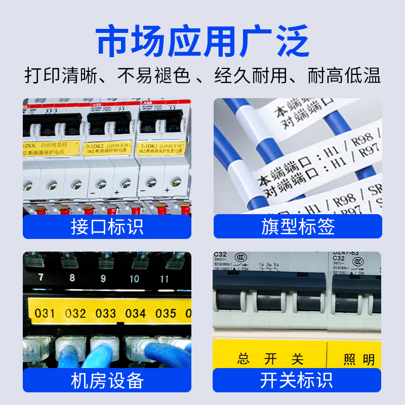 硕方TP70 76i 60 66i 80 86贴纸线号机打号机不干胶打印TP-L092W