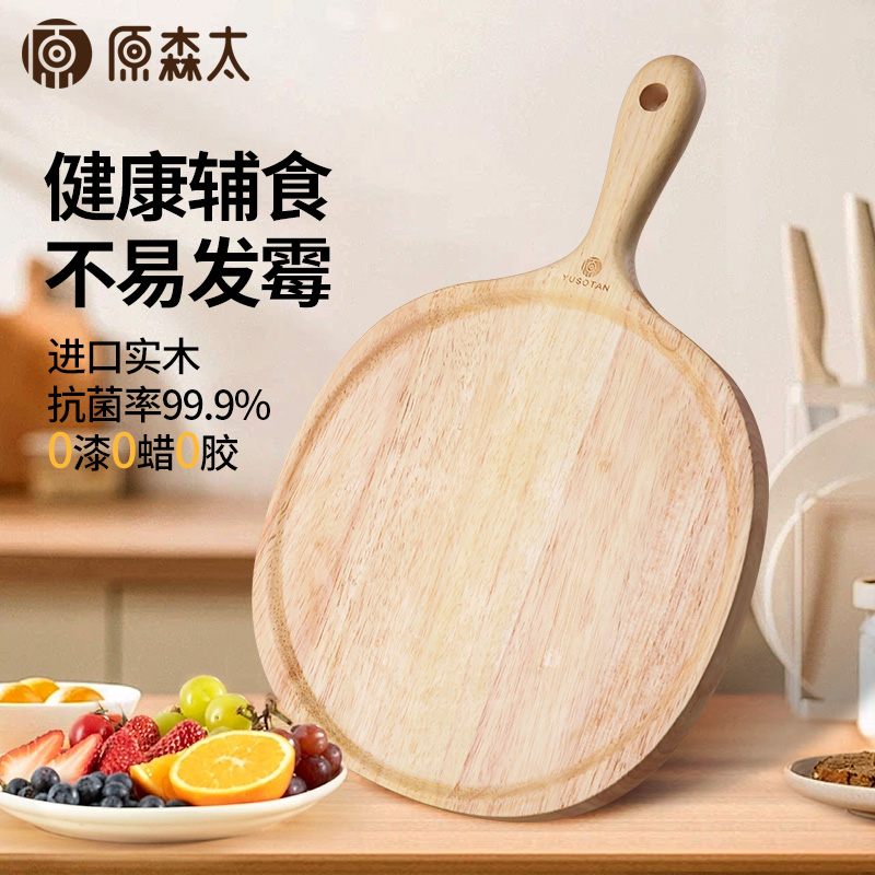 实木水果板仪式感早餐盘西餐牛排餐盘家用菜盘面包披萨木质托盘子