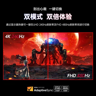 LG 32GS95UV 32寸自带音响OLED电竞显示器4K240Hz可变刷新率480Hz