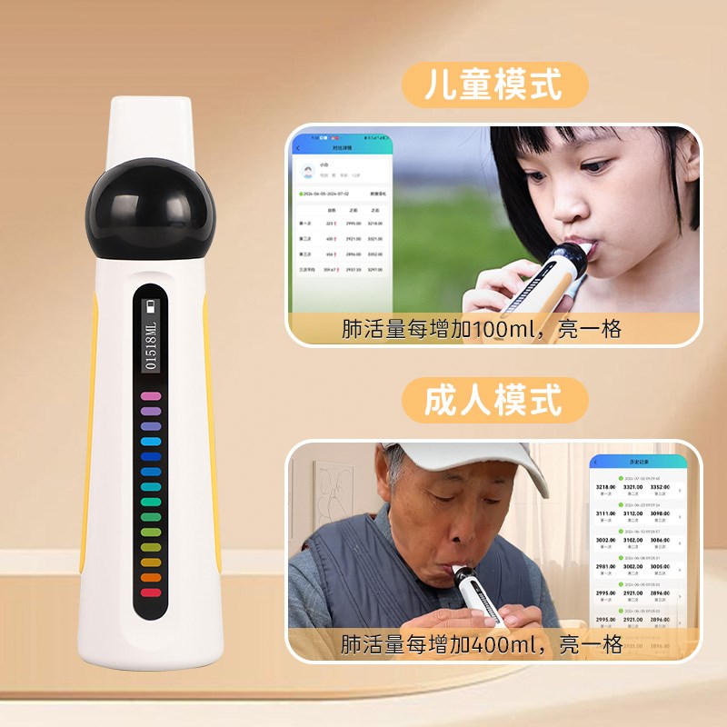 小白秤肺活量训练器中考电子肺活量测试仪学校同款肺活量吹嘴中小