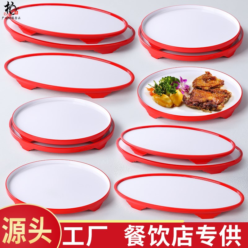 密胺餐具高脚酒店海鲜自助餐展示盘子菜盘商用餐厅装冷菜明档平盘