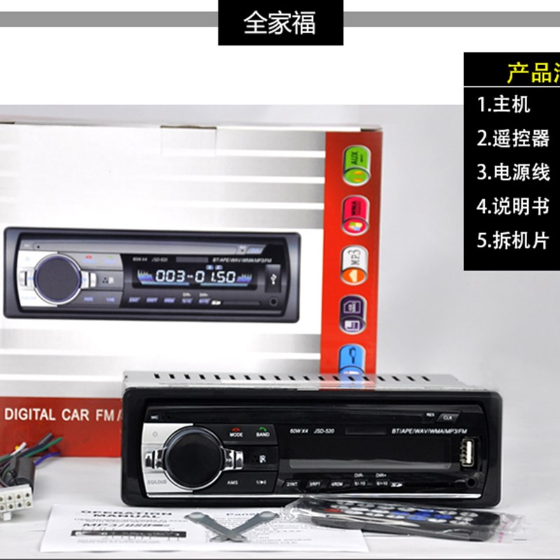 五菱荣光37 388 371车载MP3收音机替代音响DVD机