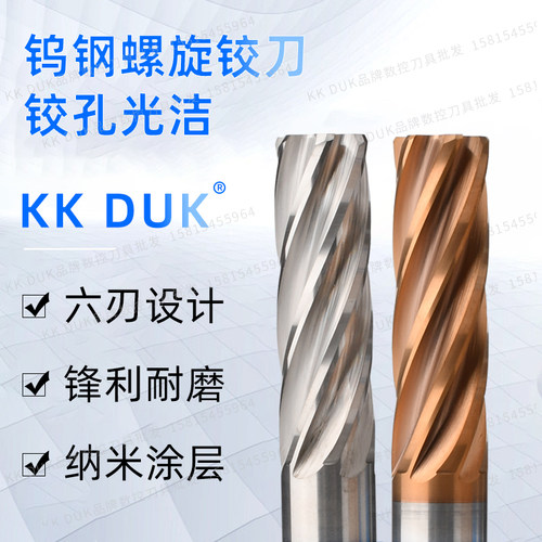 合金铰刀钨钢铰刀 .    9 .