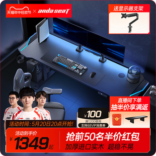 安德斯特巡航战士 电竞桌实木电动升降桌桌子桌椅餐电脑桌