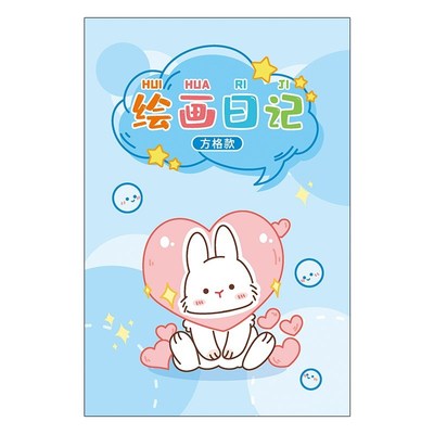 少儿绘画日记本小学生二三年级拼田本看图写话本子周记本拼音田字