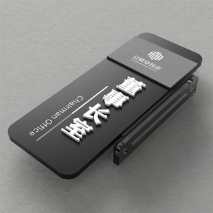 商务办公室门牌定制公司部门牌子档会议室财务室董事长室科室牌