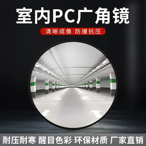 黑色广角镜反光镜停车场镜室内凸面镜T包厢凹凸镜超市防盗镜