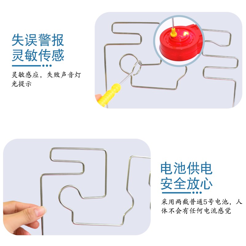 幼儿园中大班科学区儿童专注力训练益智电动电碰电子走迷宫