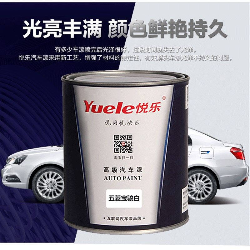 汽车成品漆五菱白银荣光亮米黄香槟金青闪银宏光大地棕青瓷灰