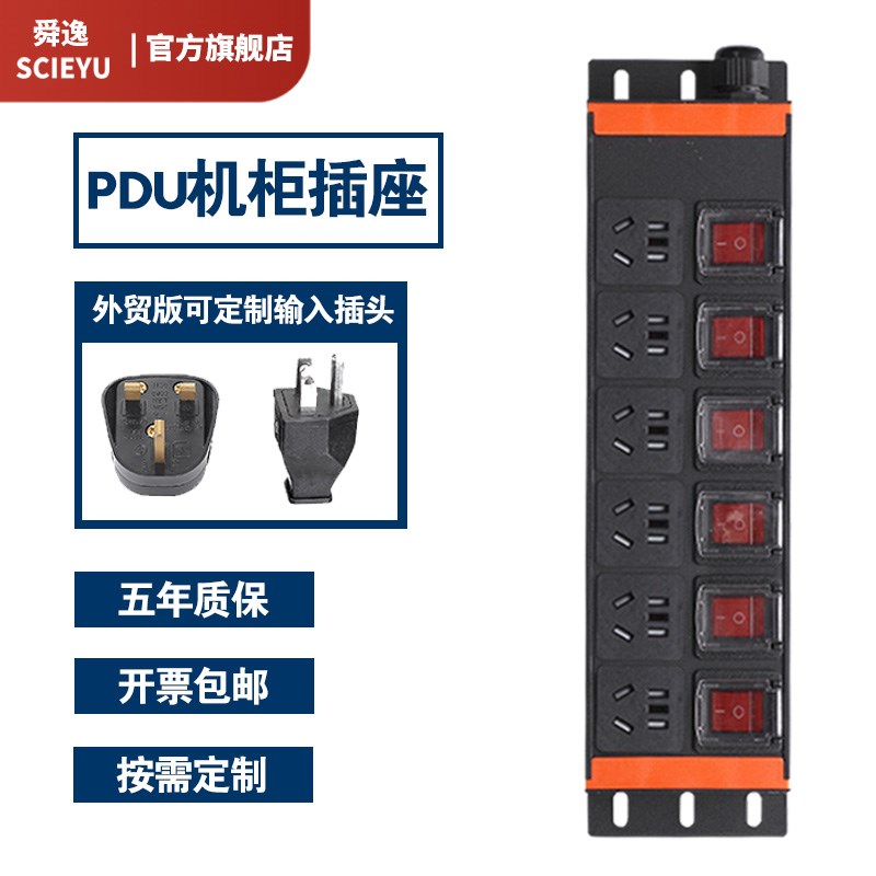 SCIEYU定制PDU机柜插座专用2U10A16A独立开关鱼缸工业测试架排插