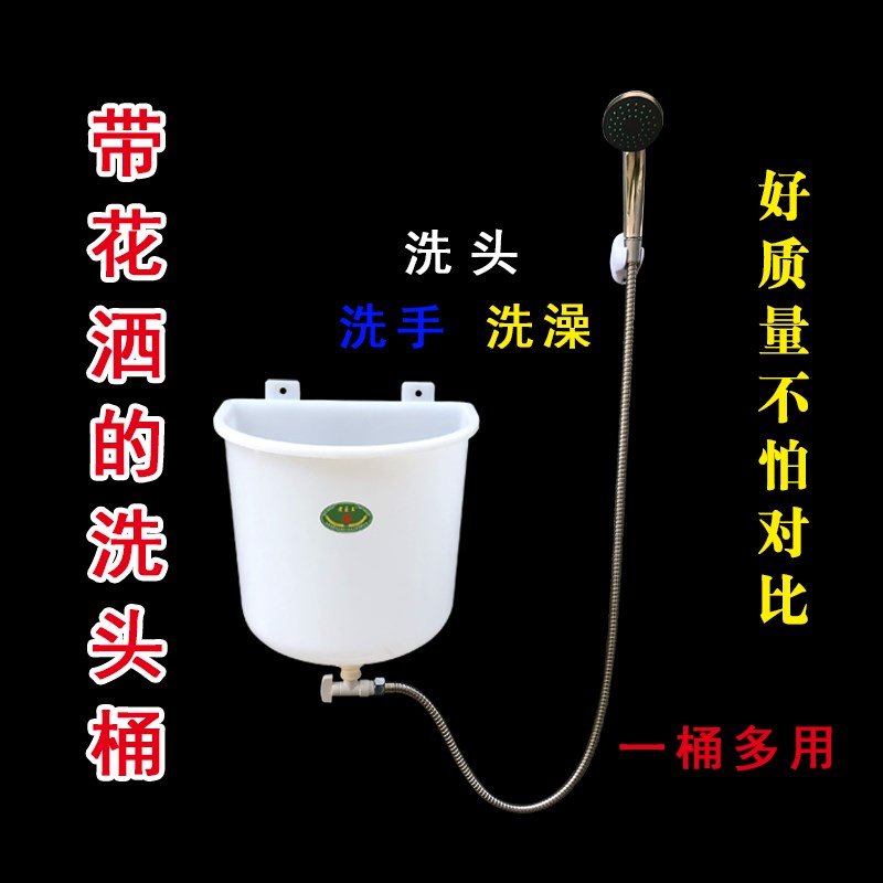 塑料洗头桶壁挂式理发店简易装农村宿舍卫生院淋沐浴手澡漱洗头盆