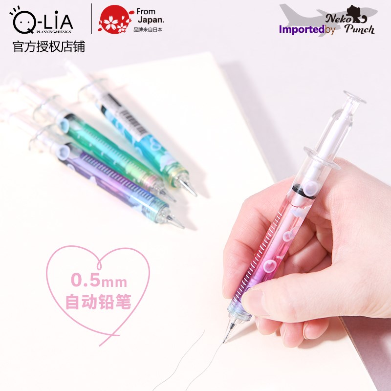 Q-LiA注射器造型自动铅笔按动笔粗杆学生创意文具透明搞怪0.5