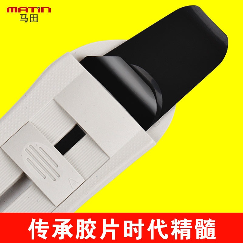 韩国进口马田135胶卷引片器底片胶卷抽片器菲林引出抽头器M-6282