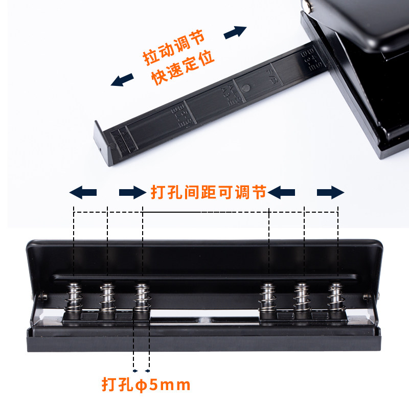 孔9孔孔打孔器装订纸张活页本内芯手动调节六孔九孔四孔打空75B5