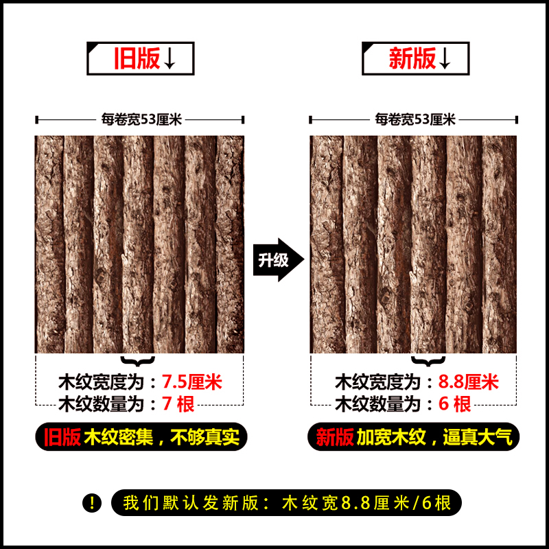 仿木纹墙纸3D立体复古怀旧实木原木色仿真树皮木板纹中式餐厅饭店