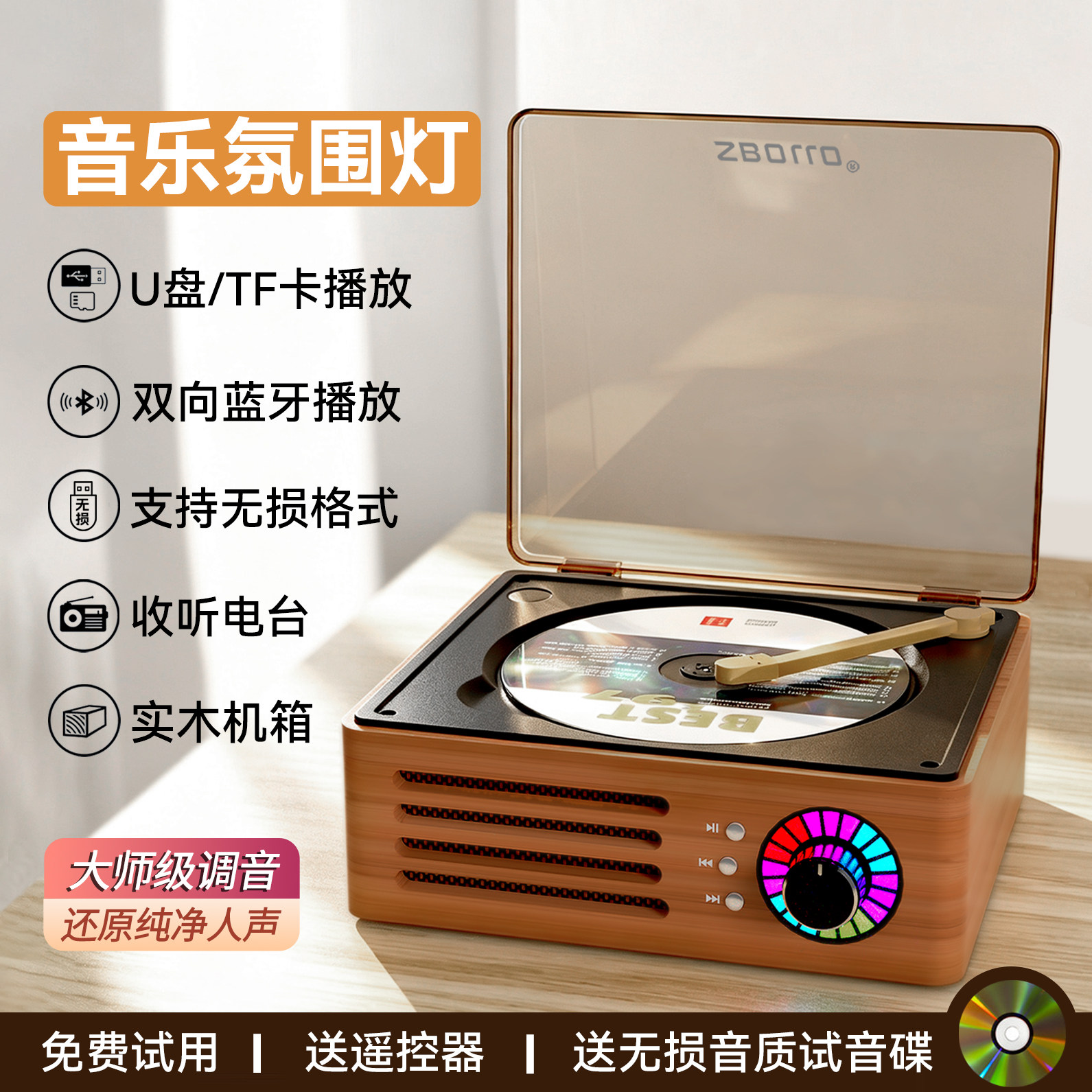 复古CD播放机多功能便携蓝牙音箱专辑音乐光盘碟片唱片收音机礼物