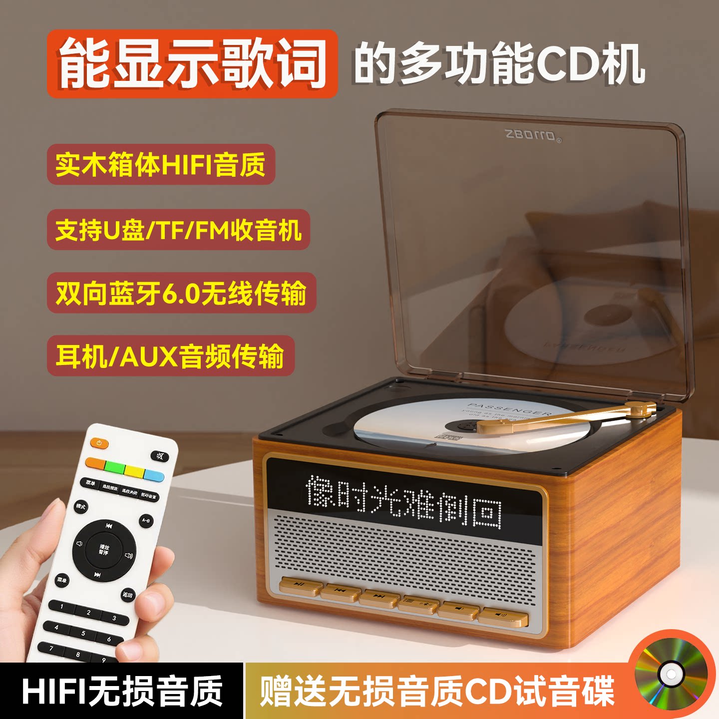 复古CD播放机歌词显示多功能便携蓝牙音箱专辑光盘碟片唱片收音机