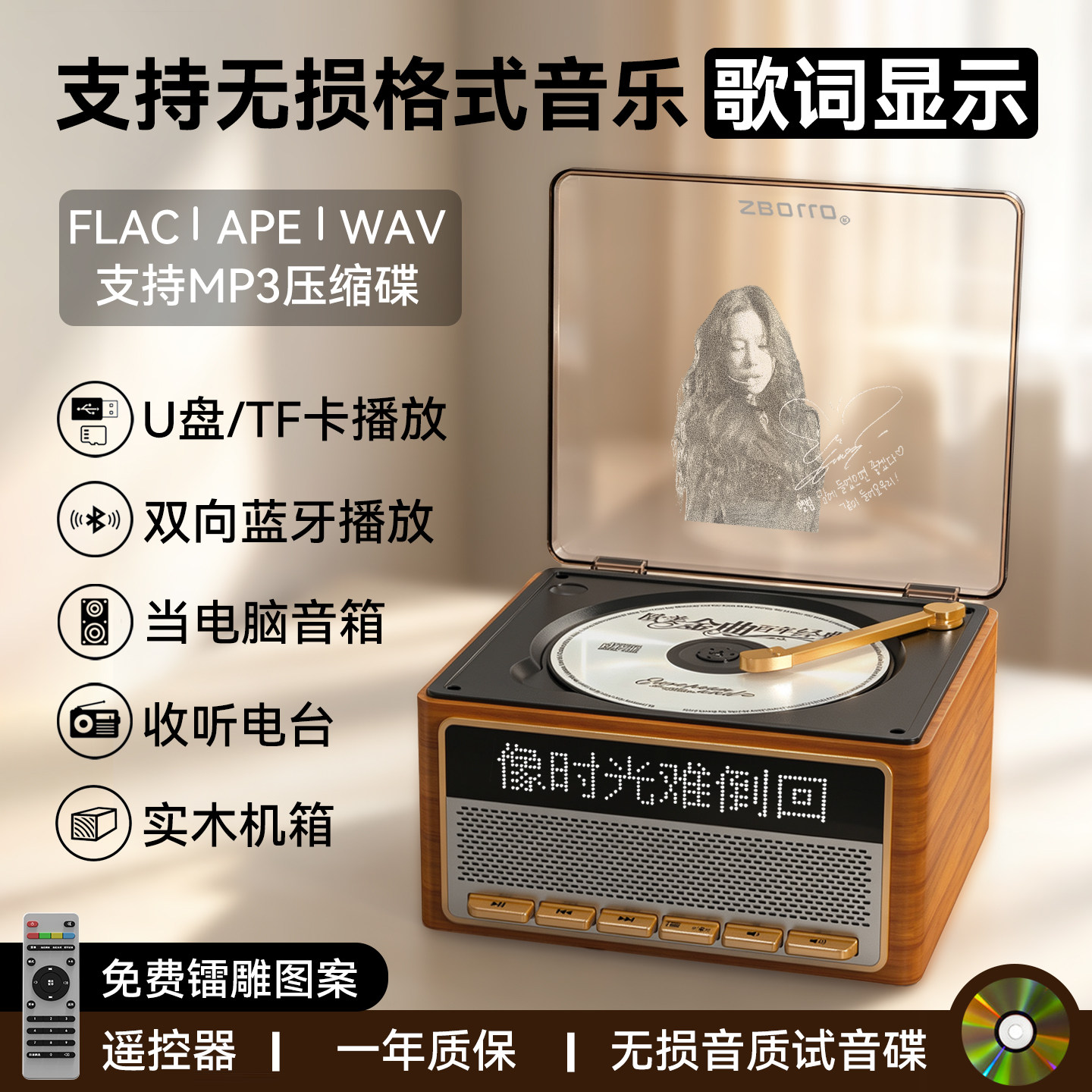 复古CD播放机歌词显示多功能便携蓝牙音箱专辑光盘碟片唱片收音机