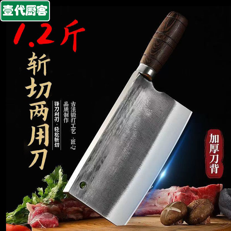 轴承钢手工锻打菜刀加厚斩切两用
