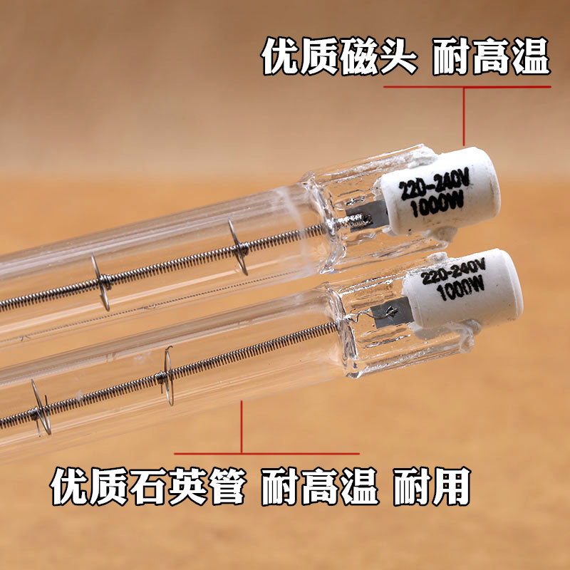 顶式卤钨丝太阳灯碘钨灯管烤鸭炉300W500w1000W瓦广告投光摄影灯