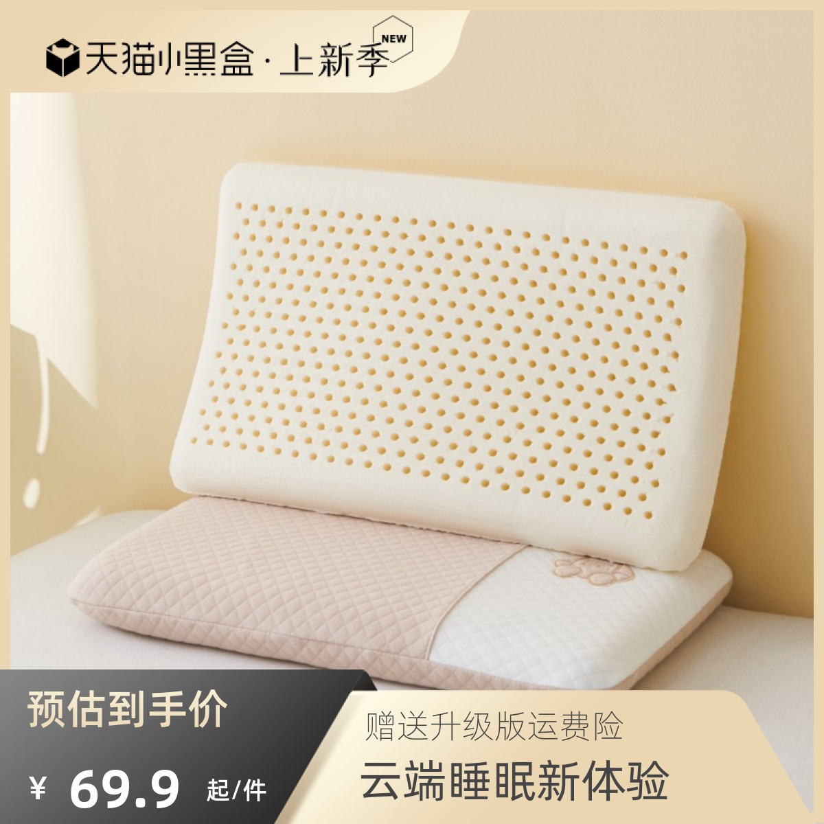 天然乳胶儿童枕幼儿园枕头A类50*30cm面包枕芯水洗宿舍小学生枕头