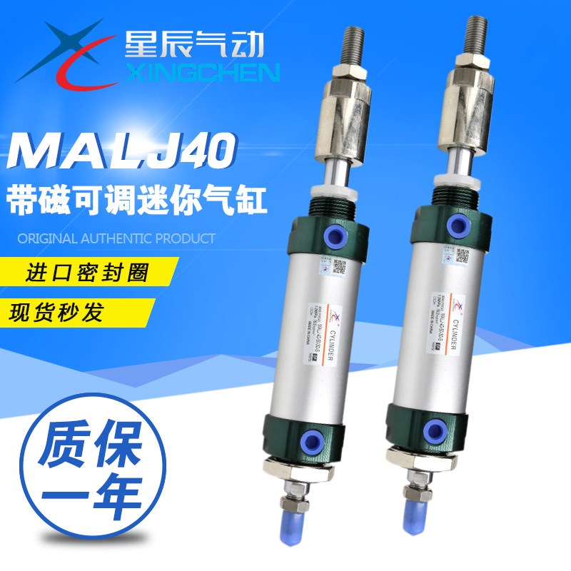 星辰气动J22---75-----调迷你气缸C