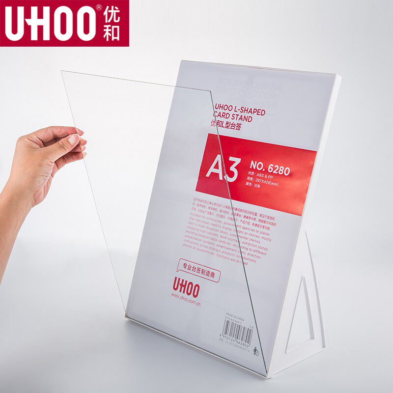 优和L型横竖向两用台签价格表台牌菜谱桌牌展厅图片展示牌二维码