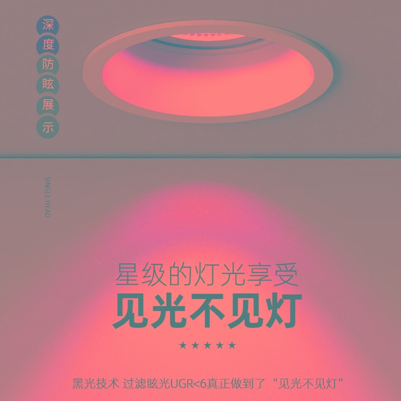 cob射灯家用嵌入式可度led天花灯5w7w吊顶客厅防眩目洗墙筒灯