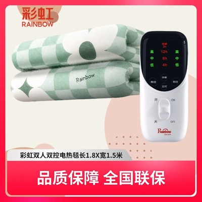 彩虹冬季款电热毯双人双控双独立开关调温防水一键除螨排潮