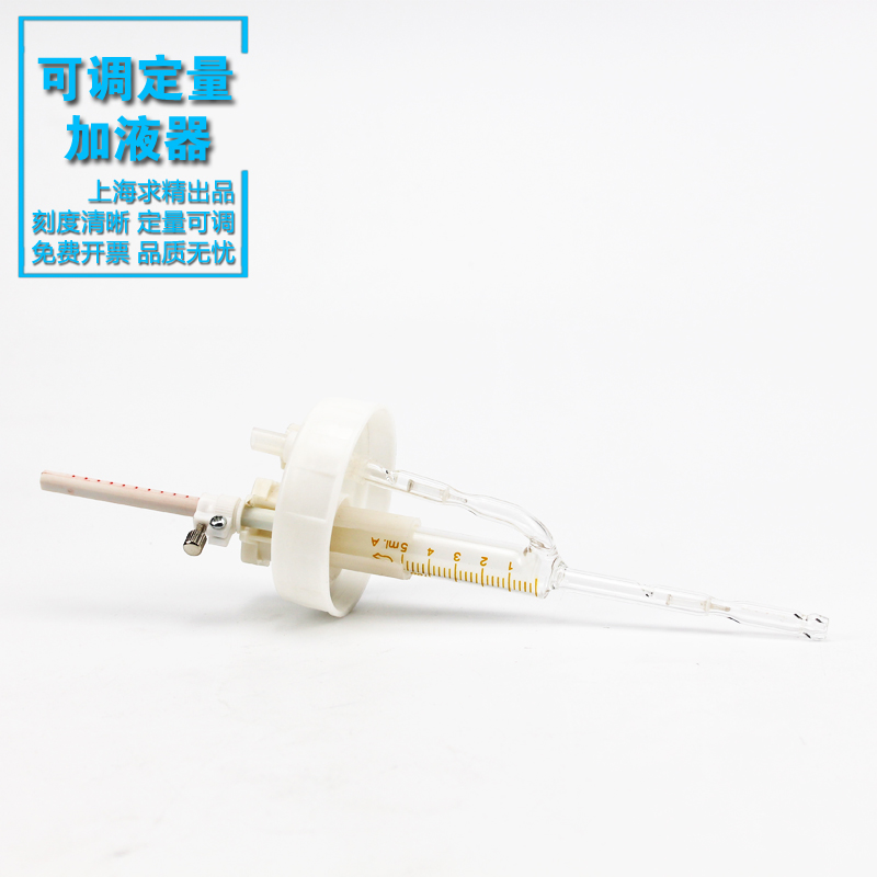 可调定量加液器//型1 5 10ml可调玻璃瓶250 500 1000ml玻璃