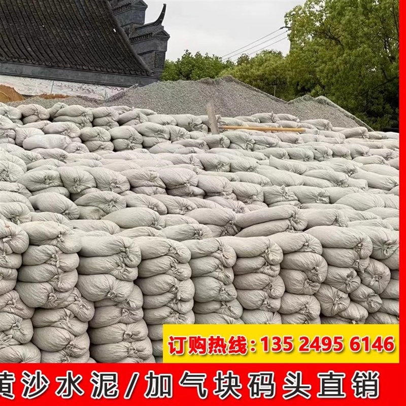 原装100斤海螺牌水泥pc425黑水泥黄沙上海码头直销